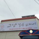 그냥갈수없자나 이미지