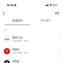 키움바이오 | 만원씩 모으기 한달 후기 및 정리(10달차) &amp; 새로운 적립식 주식 종목(2달, 3달차) + 키움증권...