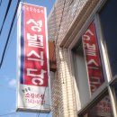성별식당 Daum카페