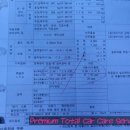 종합성심카