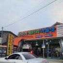 유진자동차 부분정비 이미지