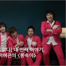 장미여관 이미지