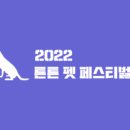 펫페스티벌