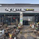 참살이촌 이미지