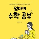 봄수학보습학원