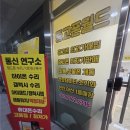 랜드마크타워 | 천안 중고폰 판매 쉽게 해결한 찐 후기