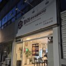 한우사골마라탕 - 안성시 대학10길 17 | 안동마라탕 맛집🍜 한우사골 육수가 진짜 진했던 안동향라한우사골마라탕 후기 | 안동맛집 옥동마라탕 추천