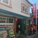 묵호반점 이미지