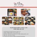 🍱집밥강선생_도시락 서비스🍱 이미지