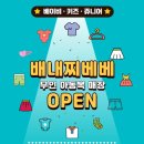 배내찌베베