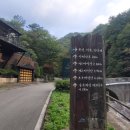 서면사무소(양양) | [여행] 미천골 자연휴양림 숙박 후기(강원도 양양군)