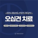 바른신경외과의원 | 등촌역 정형외과 오십견 적신호 유발 원인 증상 개선법까지