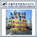 더블루공인중개사사무소 이미지