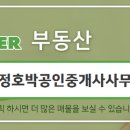 세영공인중개사사무소 이미지