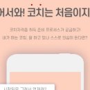 한스코칭 이미지