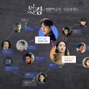은비까비어린이집 | 평행세계를 뛰어넘은 로맨스판타지 드라마 &#39;더킹 : 영원의군주&#39; 소개
