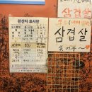 육삼구이
