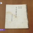 ‘김구’ 감시했던 밀정들 이미지