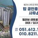 The W 탑공인중개사사무소 이미지