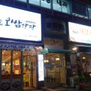 노명준보쌈한판(학익점)