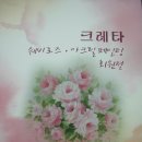 아크릴페인팅 쉐비로즈 이미지