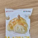 슈크림 | 롯데 1A원유 슈크림소금빵 솔직후기🤍🧂🥐