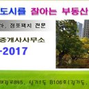 금빛단지내공인중개사사무소 이미지