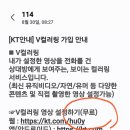 kt이면 v컬러링 무료서비스네요 이미지