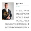 2017 전통음악연주회 | 1월 31일 부산콘서트홀 음악공연 필하모닉 앙상블 세계 최정상의 빈 필하모닉 현역 및 수석단원 연주회