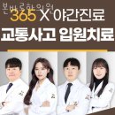 부천시 원미구 한의원 본바로한의원 진료시간 접근성 이용후기