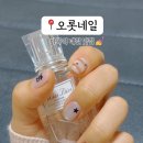 오롯,네일
