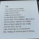 환희풍천장어 | 호남 최초 코스인 익산CC 라운드와 전주 나들이
