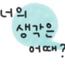 생각이 자라는 하브루타 이미지