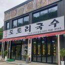 파주시티투어 자연과웰니스(화요일) 이미지