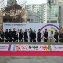 검단노인복지관 이미지