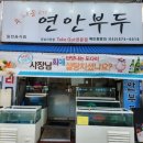 큐사랑(인천서구 석남점) | 인천 석남동맛집_우리동네연안부두 석남본점