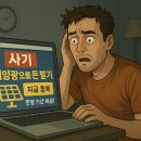 햇살협동조합 태양광 사기, 태양앤부자