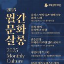 월간문화살롱 이미지