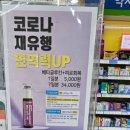 휴베이스 동아약국 이미지