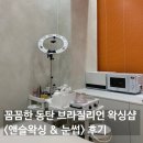 샵앤슬로