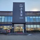 포승 여술공원사거리 | 평택 포승 맛집 베스트 10 순위 추천