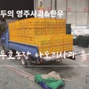 중호농장 이미지