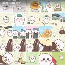하야 | [먼작귀] (운나 야하야하 -) 우사기 유리컵 후기 🐰💛