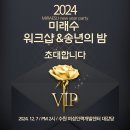 미래수사고력수학학원