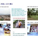 한정농장 이미지