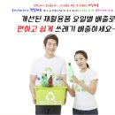 새서귀포 재활용 도움센터 이미지