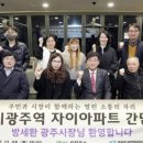 광주역 자연앤자이