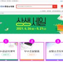 주식회사 세일