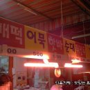 부산원조떡볶이