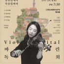 연지바이올린